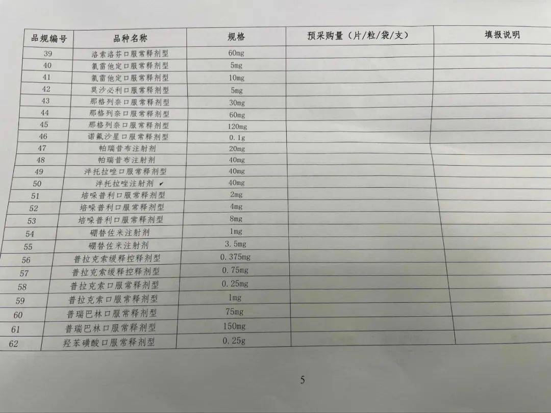 2024年12月20日 第17页