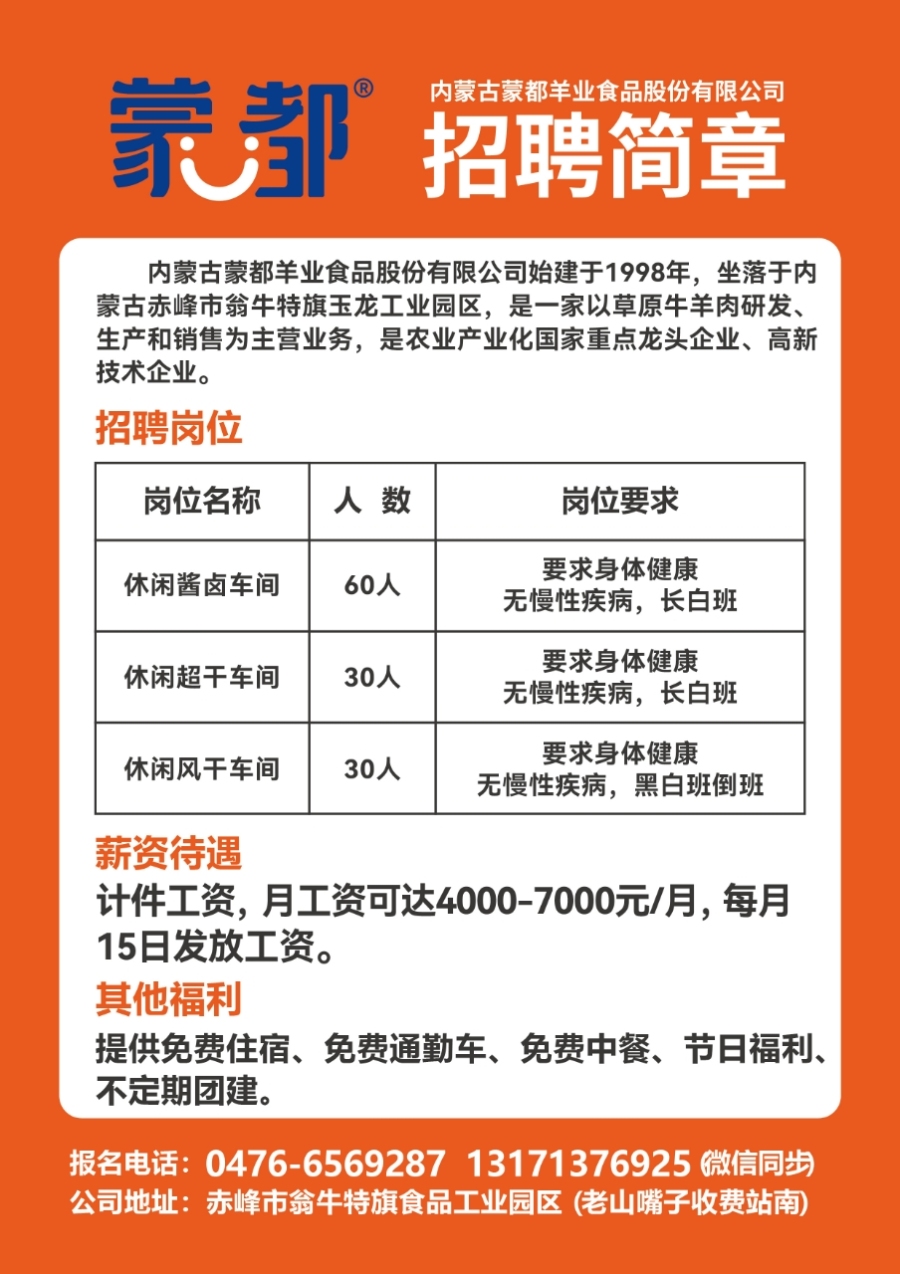 黄山人才网最新招聘信息汇总