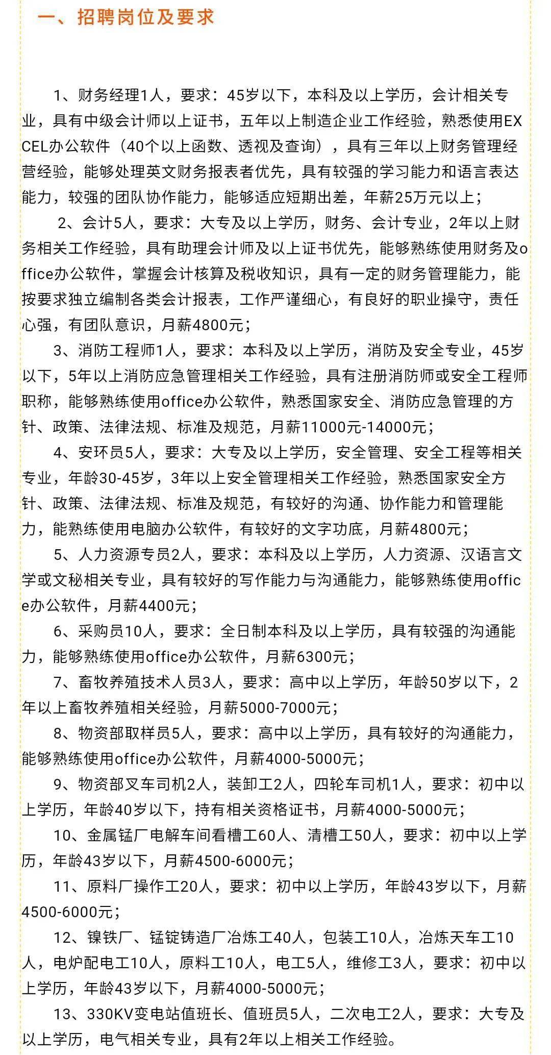 通辽开发区最新招聘动态及其影响分析