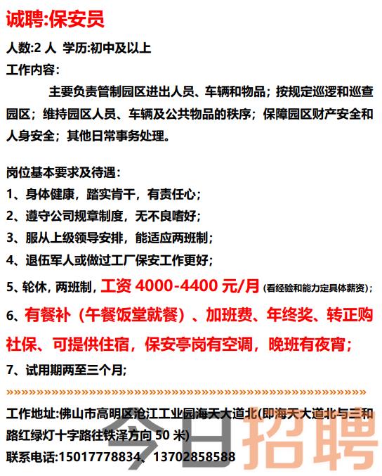 三水西南最新招聘动态，行业机遇与人才需求概览