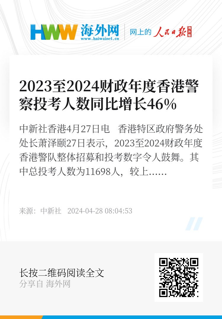 2024香港6合开奖结果+开奖记录｜准确资料解释落实