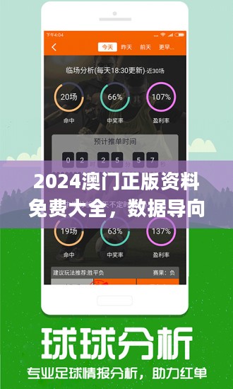 澳门正版资料免费大全新闻,最新分析解释定义_复刻版94.720