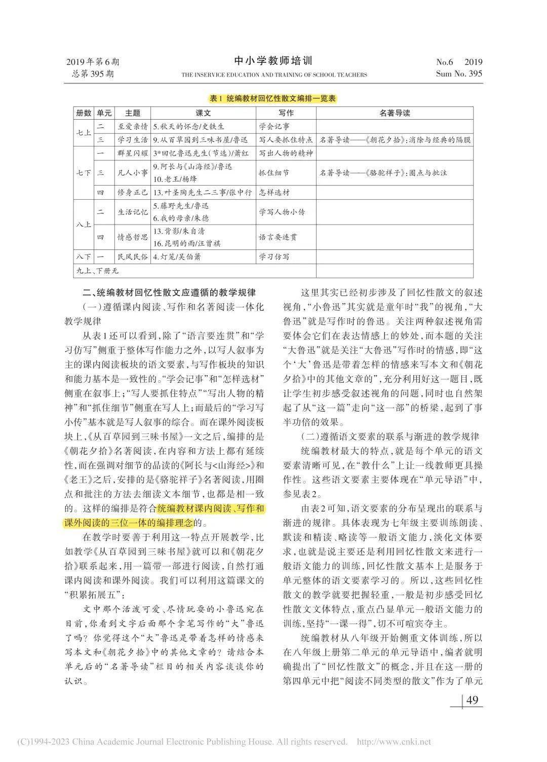 新澳天天开奖资料大全最新100期｜全面把握解答解释策略