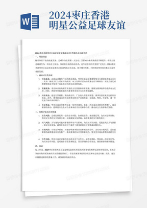 2024新奥精准资料免费大全078期,可行性方案评估_2DM93.184