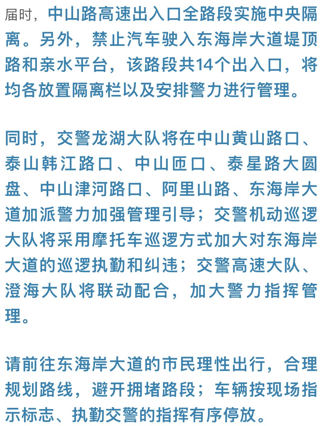 澳门一码一肖一待一中今晚,稳定性执行计划_精英版49.184