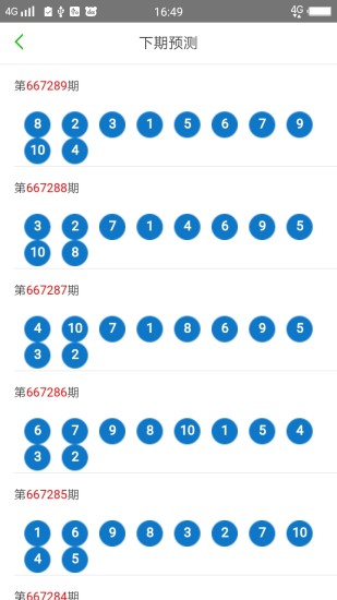 2024澳门天天六开奖怎么玩,收益说明解析_HarmonyOS65.399