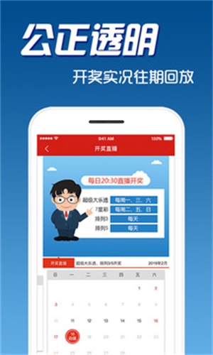 澳门天天彩期期精准,深入执行方案设计_ios92.77