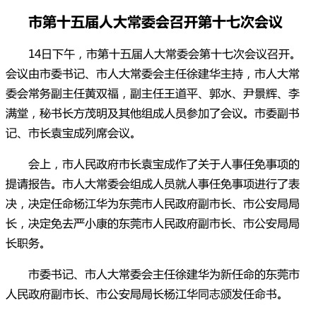 江崇军与杨艳华最新动态揭秘，探寻前沿消息速递