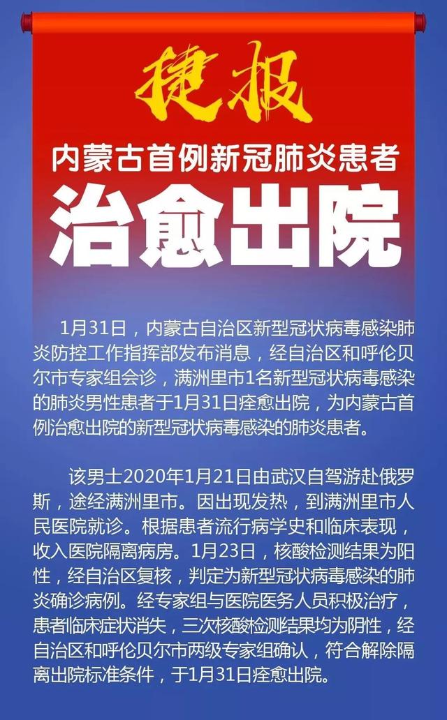 内蒙古病毒感染最新动态，全力应对，守护草原安全