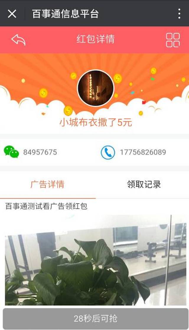 滑县百事通最新资讯概览